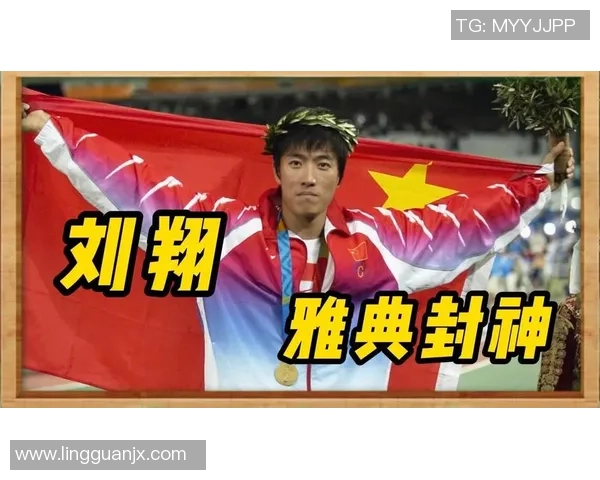 2004年雅典奥运会足球赛回顾与冠军之路解析